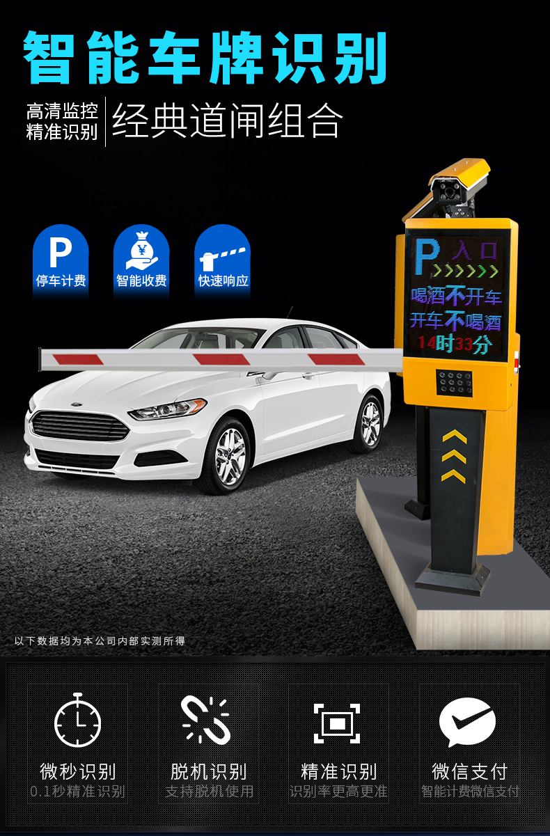 车牌自动识别一体机小区门禁道闸杆摄像机停车场智能管理收费系统